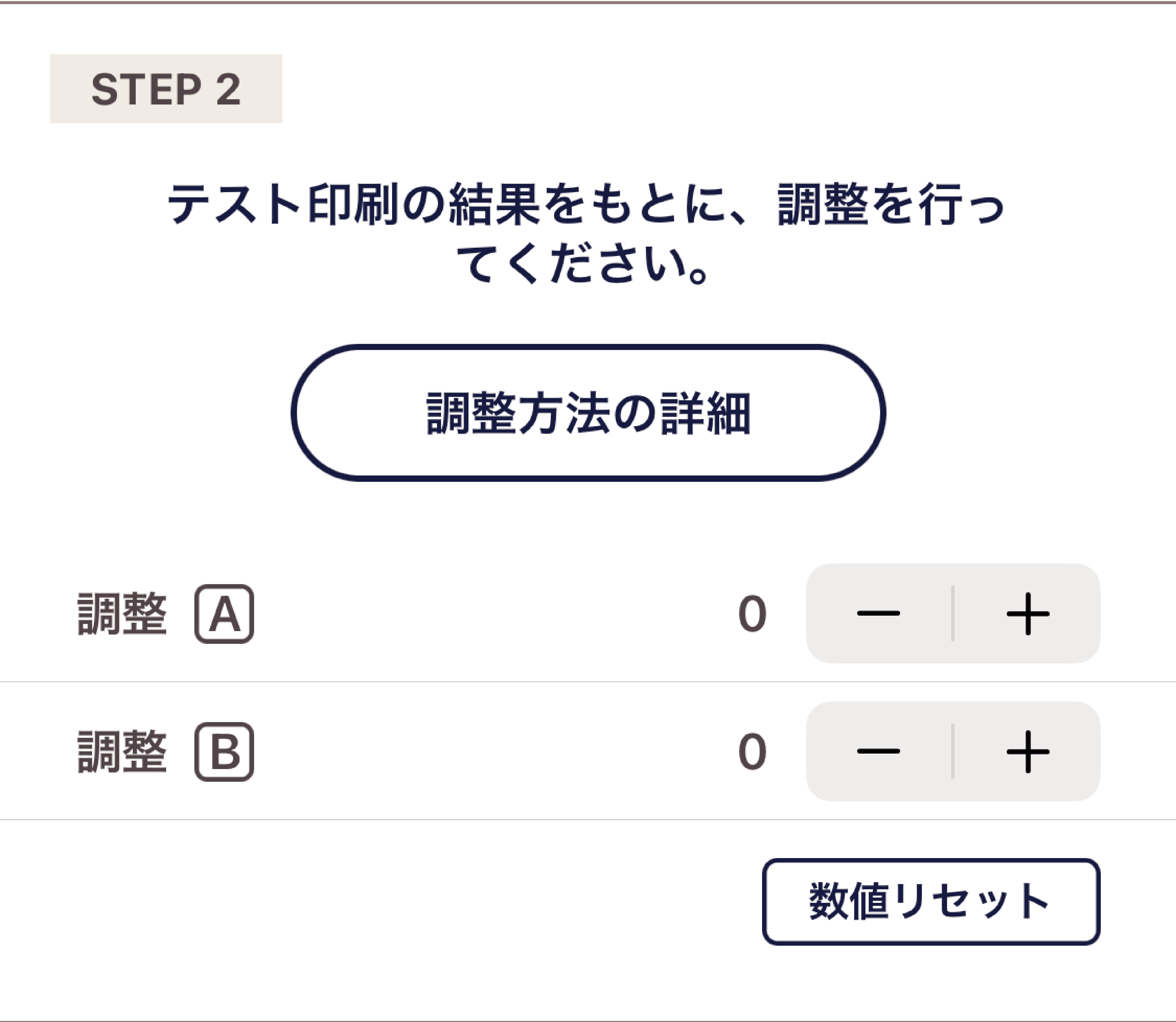 KL-LE900_OP_CL_adjust-print_step2-WEB
