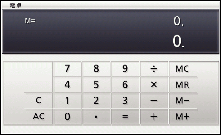 Use_A_Calculator_SG
