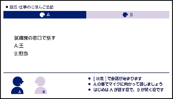 Syuukatsu-Nihongo-6