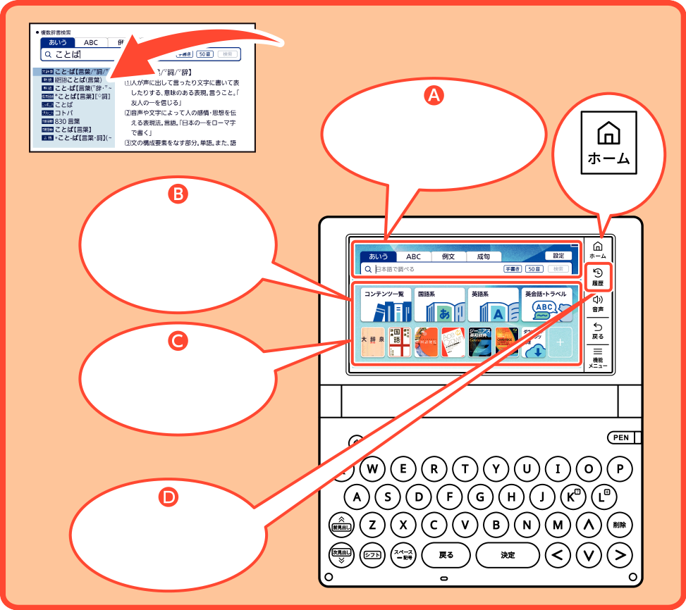 電子辞書を使ってみよう！ XD-SA4500 - Support - CASIO