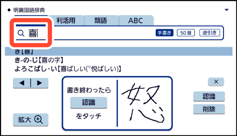 タッチペンで文字を手書き入力する XD-SA4910 - Support - CASIO