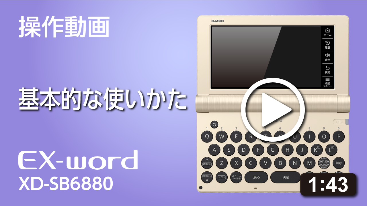 トップページ XD-SB6880 - Support - CASIO