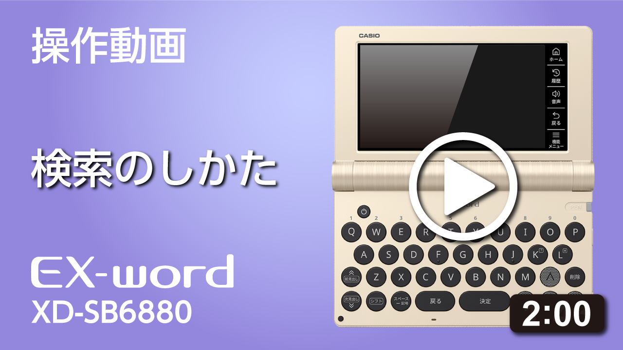 トップページ XD-SB6880 - Support - CASIO