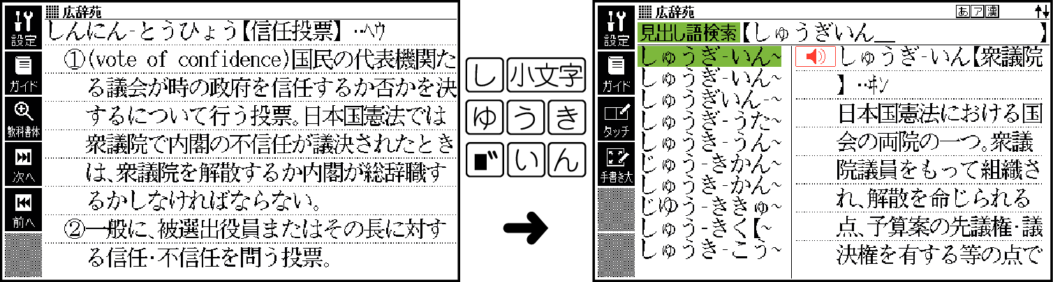 意味の画面からさらに調べる XD-SG5000 - Support - CASIO