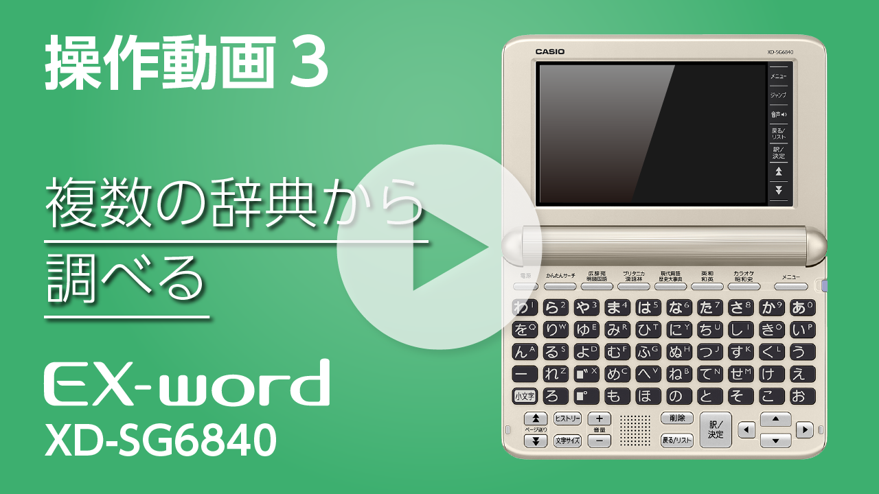 トップページ XD-SG6840 - Support - CASIO