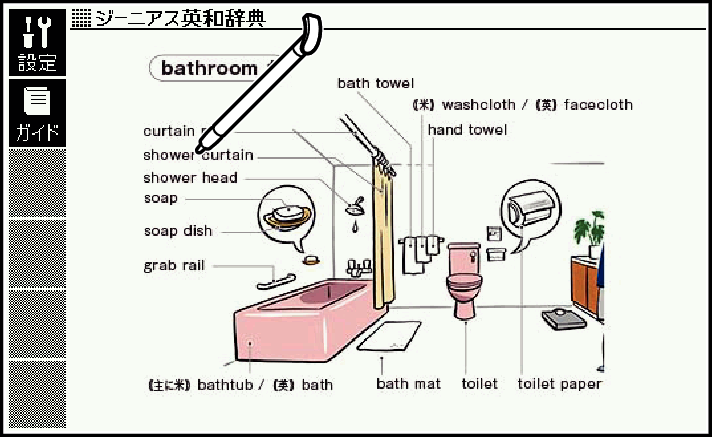 English_Japanese_Dictionary_SG + English_Japanese_Dictionary_SG