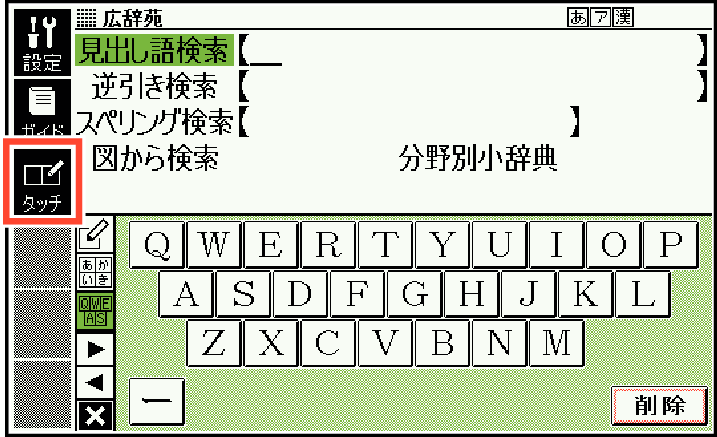 Input_With_Soft_Keyboard_001_SG