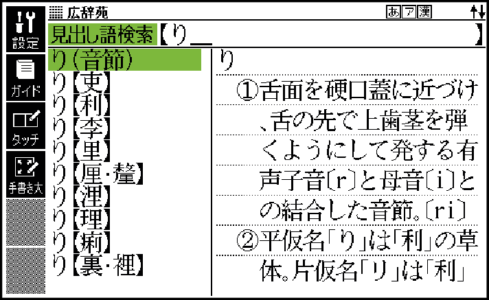 Look_Up_Words_Pattern1_002_SG