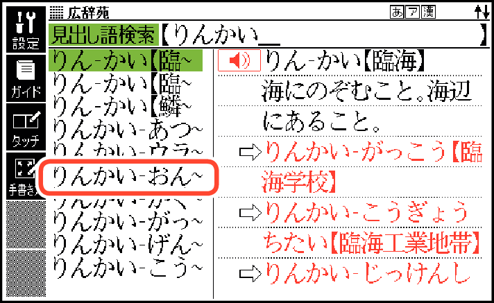 Look_Up_Words_Pattern1_003_SG