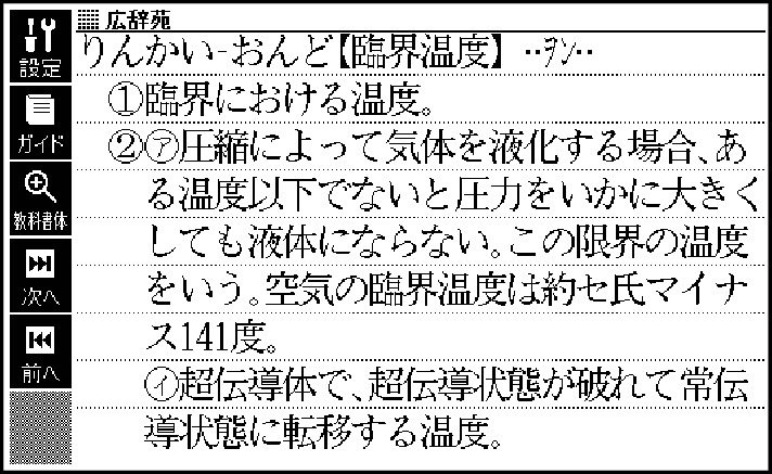Look_Up_Words_Pattern1_004_SG