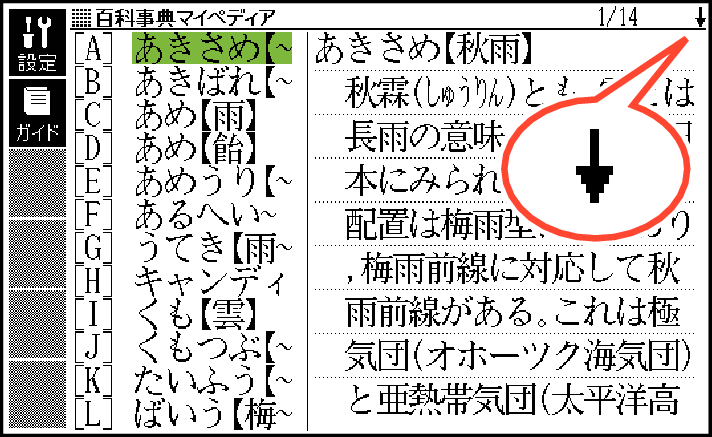 Look_Up_Words_Pattern2_002_SG
