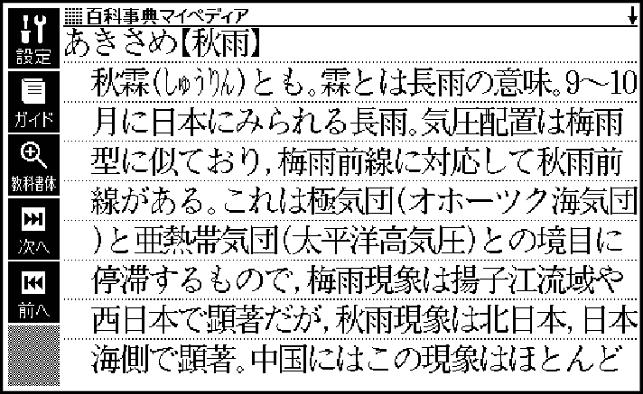 Look_Up_Words_Pattern2_003_SG