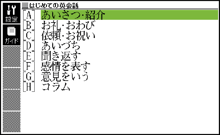 Look_Up_Words_Pattern3_001_SG