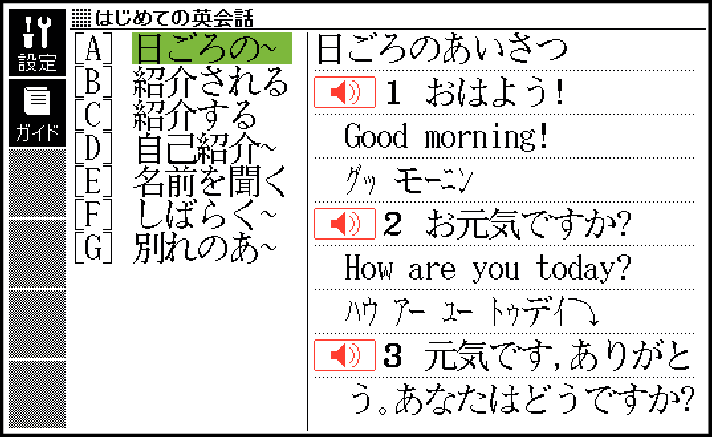 Look_Up_Words_Pattern3_002_SG