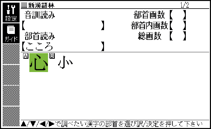 Look_Up_Words_Pattern4_002_SG