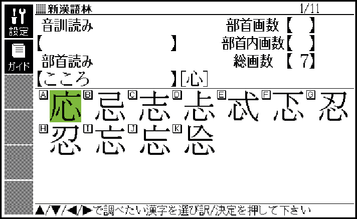 Look_Up_Words_Pattern4_005_SG