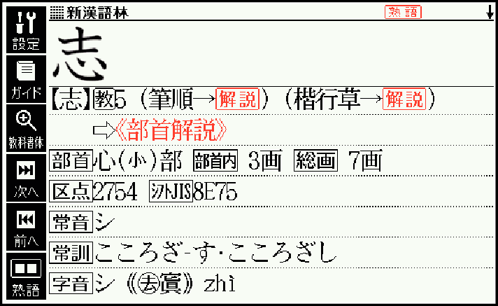 Look_Up_Words_Pattern4_006_SG