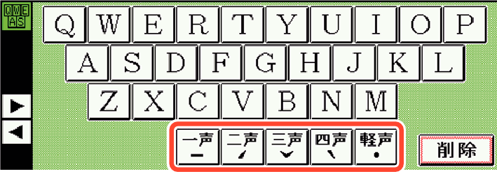 Soft_Keyboard_Type_Chinese_SG