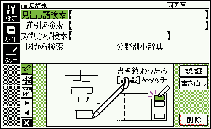 Write_Handwritten_With_A_Touch_Pen_SG