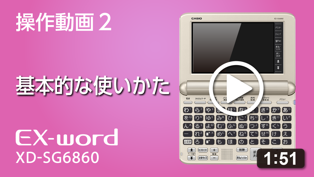 トップページ XD-SG6860 - Support - CASIO