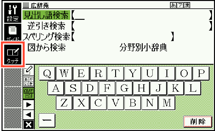 ソフトキーボードで文字を入力する XD-SG6870 - Support - CASIO