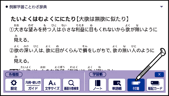 Add_A_Note_And_Register_001_SX2000