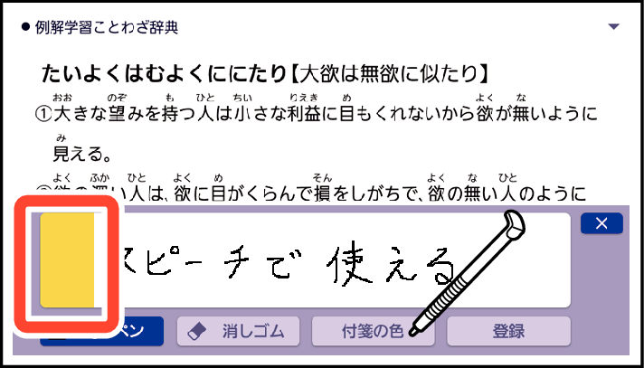 Add_A_Note_And_Register_003_SX2000
