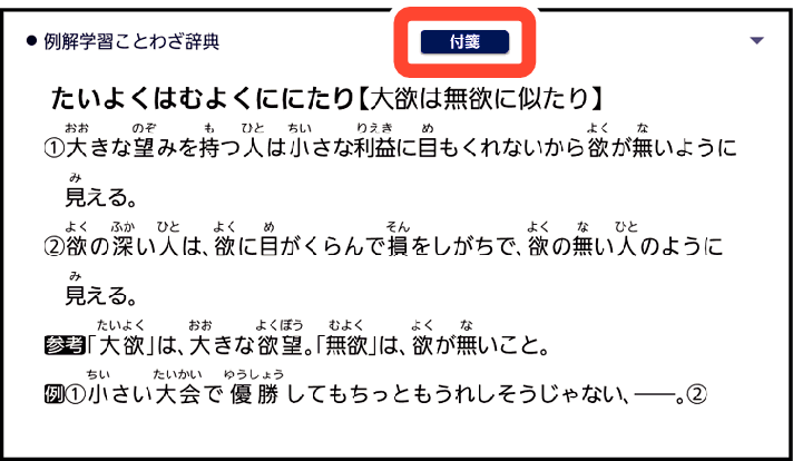 Add_A_Note_And_Register_004_SX2000