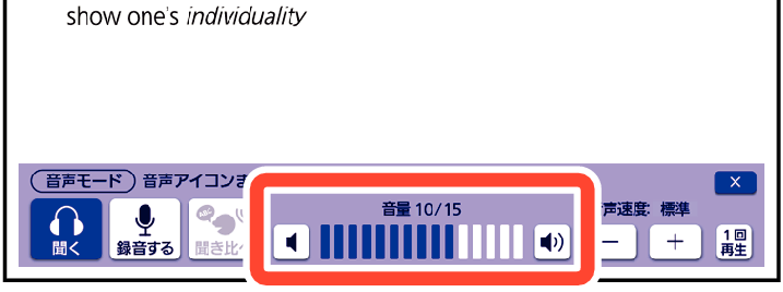 Adjust_The_Volume_001_SX2000