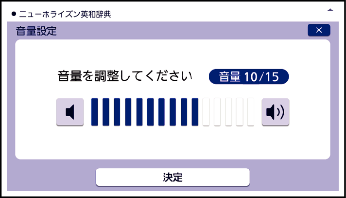 Adjust_The_Volume_002_SX2000