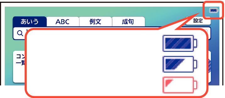 Battery_Level_SP_PC_SX2000 + Battery_Level_SP_PC_SX2000