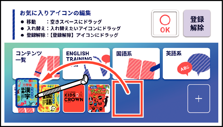 Change_The_Position_Of_Content_SX2000