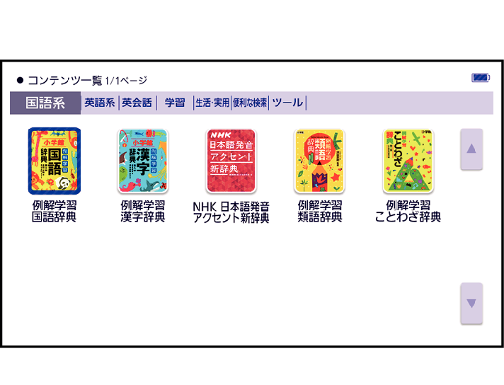 Choose_A_Dictionary_007-1_SX2000 + Choose_A_Dictionary_007-1_SX2000