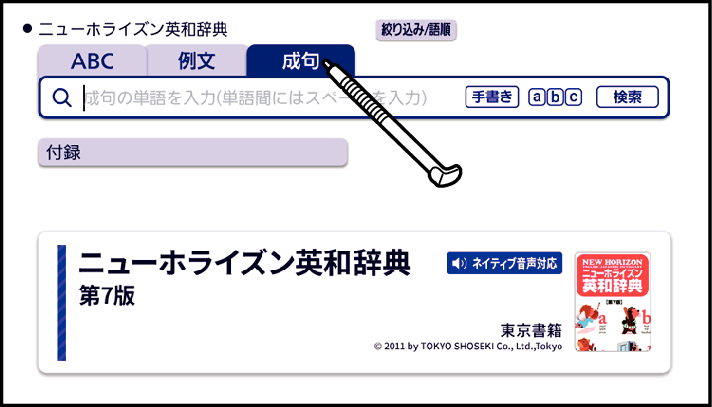 Examine_A_Phrase_Or_Example_Sentence_SX2000_001