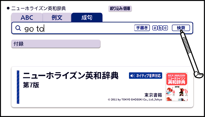 Examine_A_Phrase_Or_Example_Sentence_SX2000_002