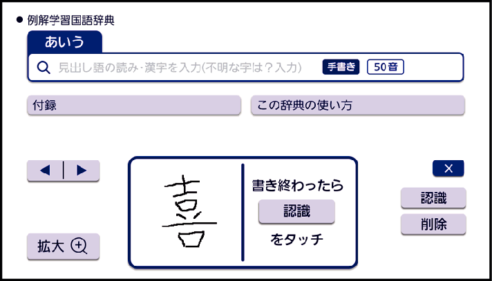 Input_By_Handwriting_001_SX2800