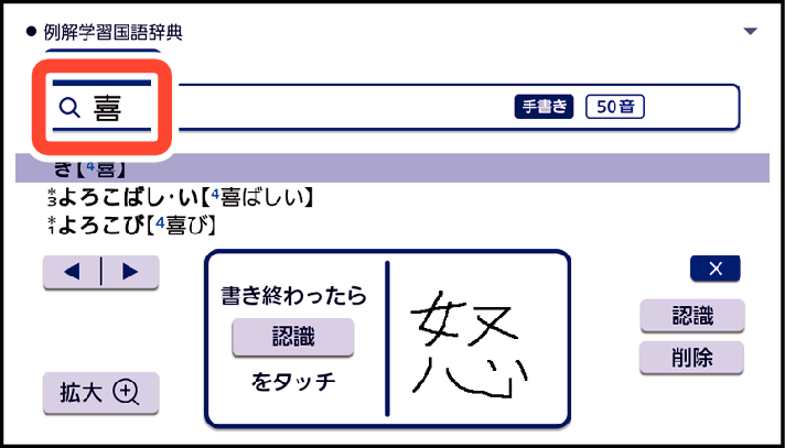 Input_By_Handwriting_002_SX2800