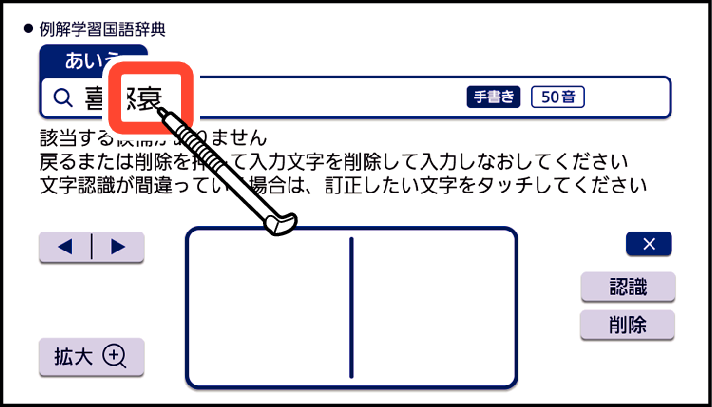 Input_By_Handwriting_003_SX2800