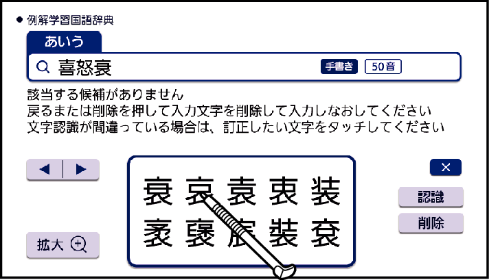 Input_By_Handwriting_004_SX2000