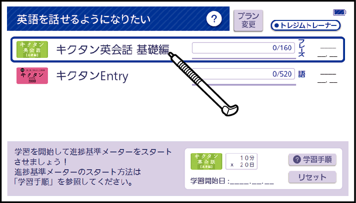 Learn_Along_The_Learning_Plan_004_SX2000