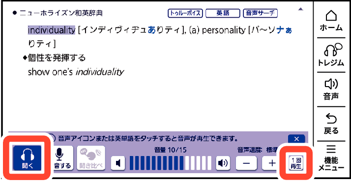 Listen_To_The_Voice_004-2_SX2000
