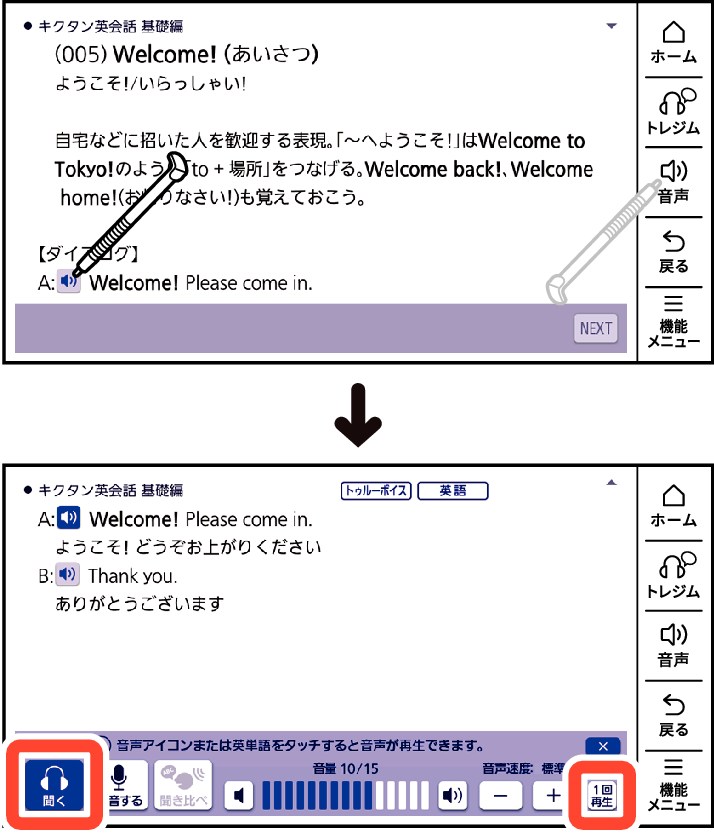 Listen_To_The_Voice_kikutan_kiso_002