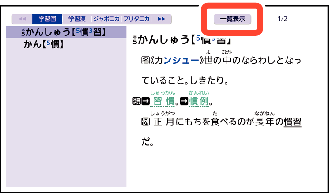 Search_By_Specifying_The_Language_004_SX2000_R