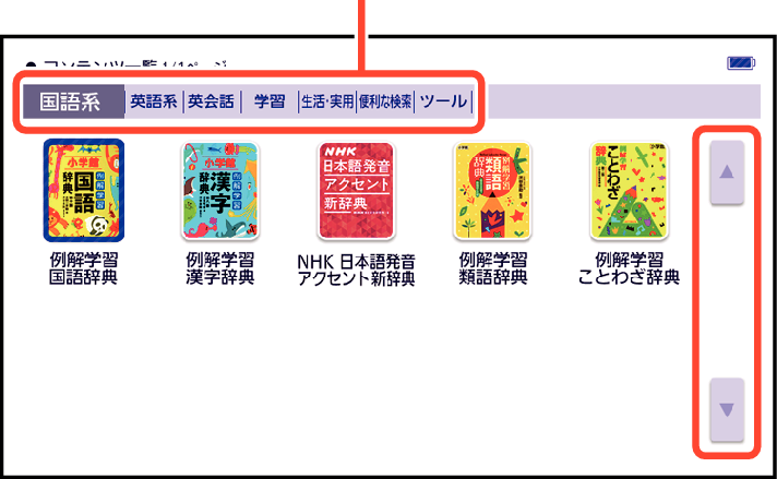 Select_A_Dictionary_In_The_Content_list_002_SX2000 + Select_Content_list_002_SX2000