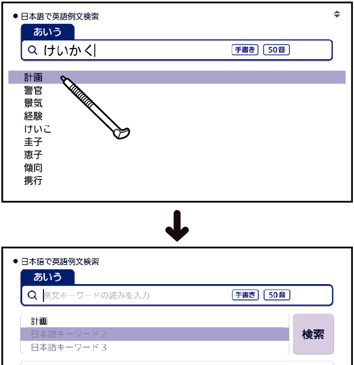 Use_A_Convenient_Search_003_SX2000