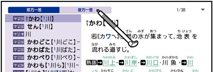 Use_A_Convenient_Search_SX2000_004
