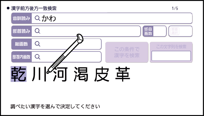 Use_A_Convenient_Search_SX2000_005