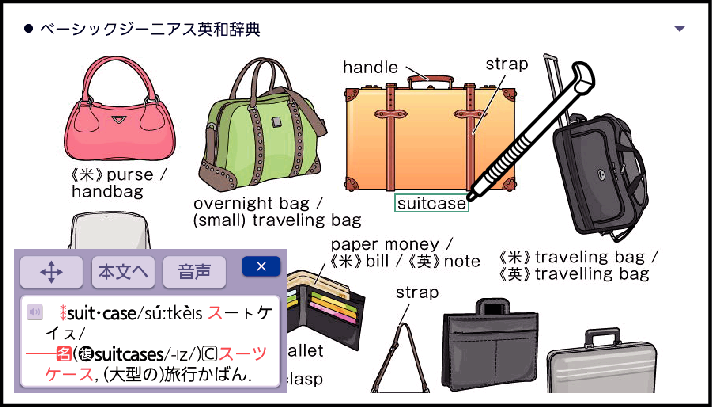 Basic_Genius_English-Japanese_Dictionary_2022