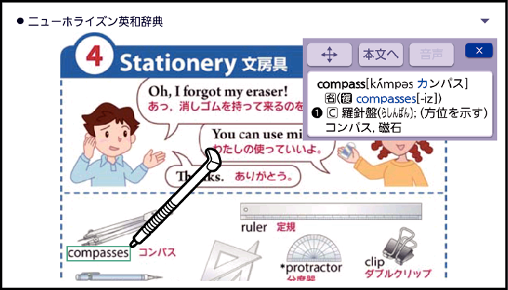 New_Horizon_English-Japanese_Dictionary