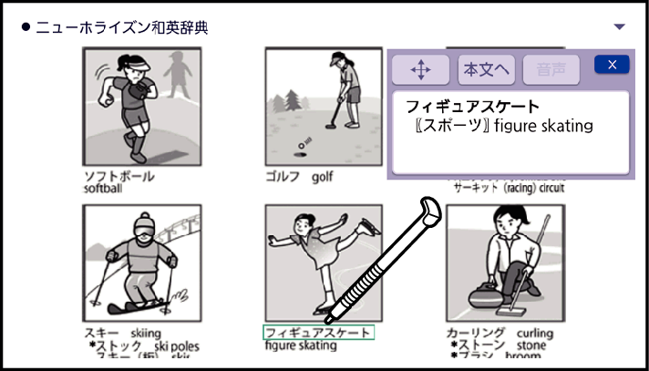 New_Horizon_Japanese-English_Dictionary